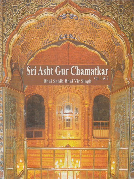 Sri Asht Guru Chamatkar (Vol. 1 & 2)