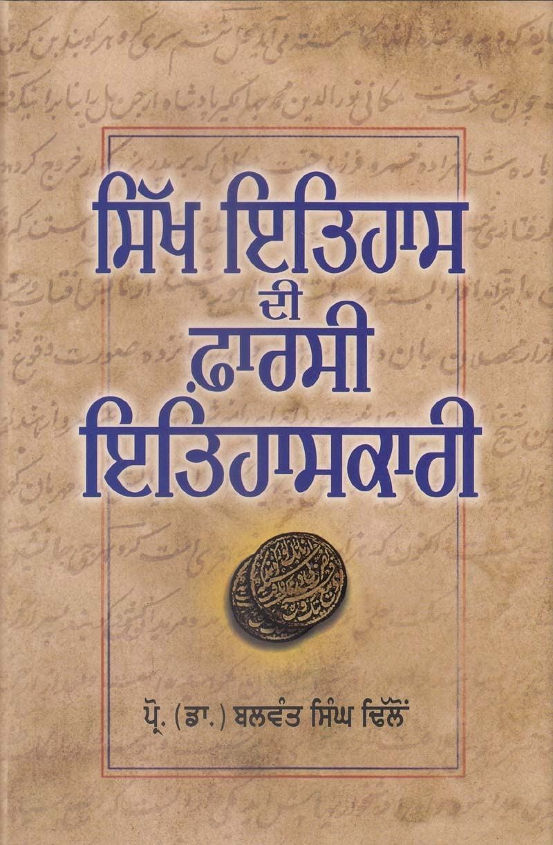 Sikh Itihas Di Farsi Itihaskari