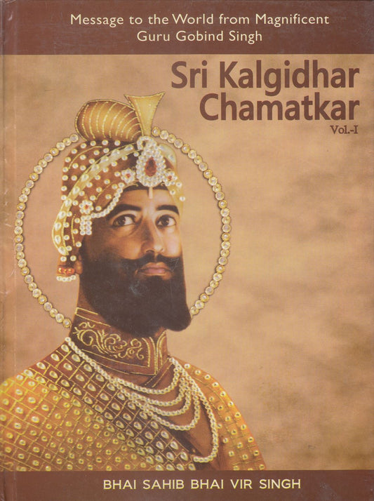 Sri Kalgidhar Chamatkar ( Vol - 1 )