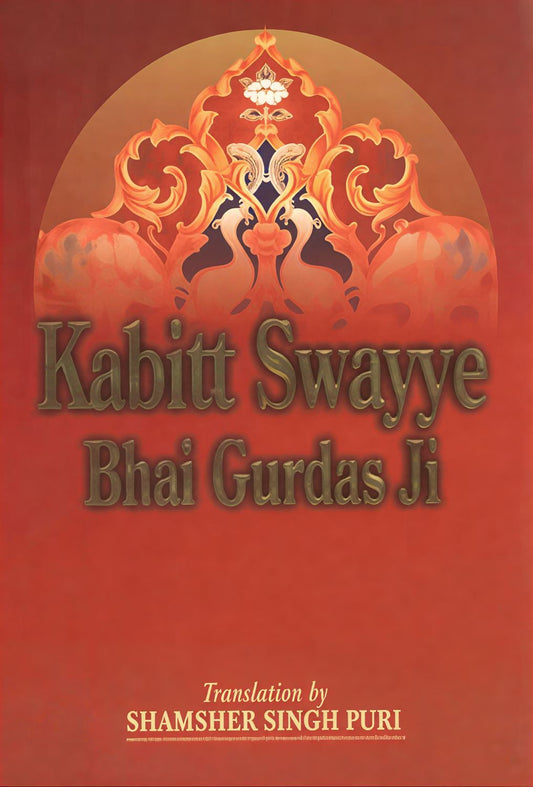 Kabitt Swayye Bhai Gurdas Ji